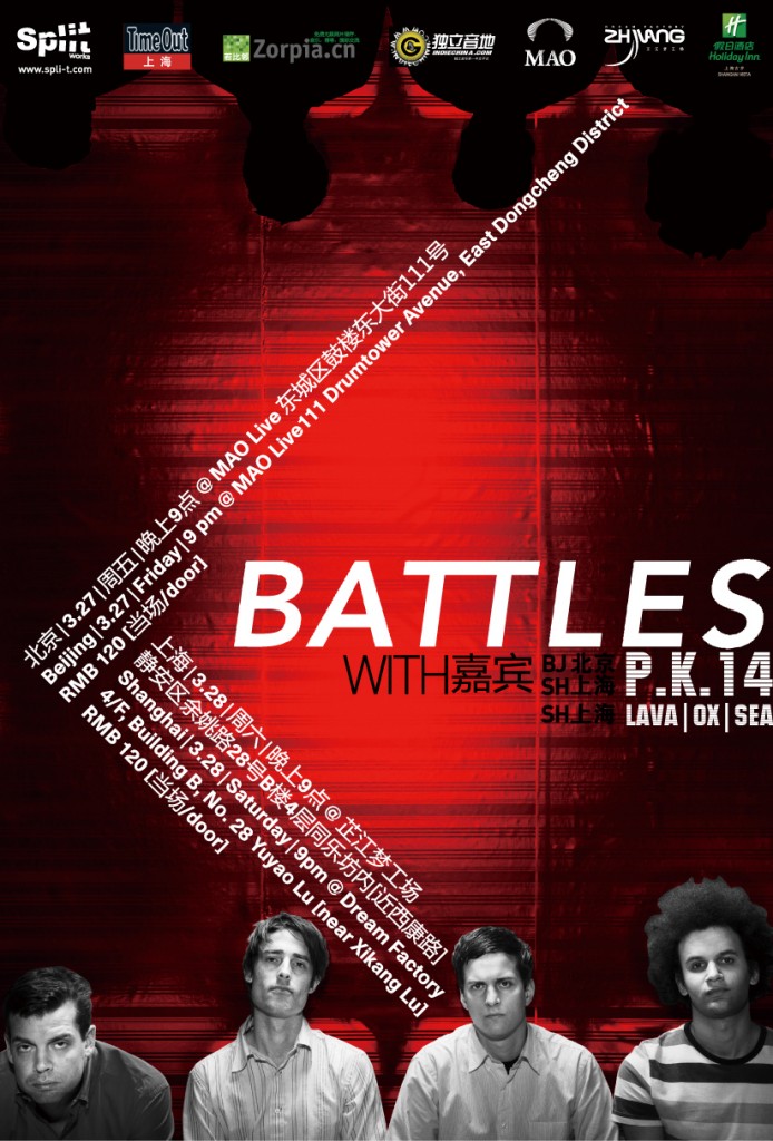 2009年Battles 乐队亚洲巡演