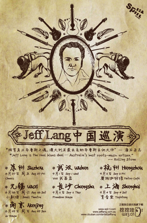 民谣布鲁斯吉他大师Jeff Lang中国巡演