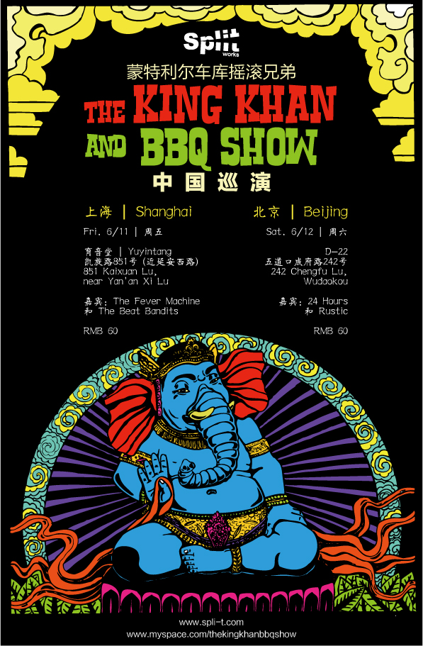 2010年The King Khan &amp; BBQ Show中国巡演