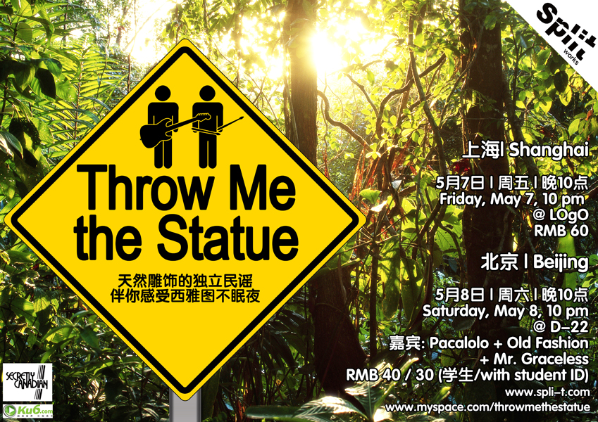 2010年 Throw Me the Statue中国巡演