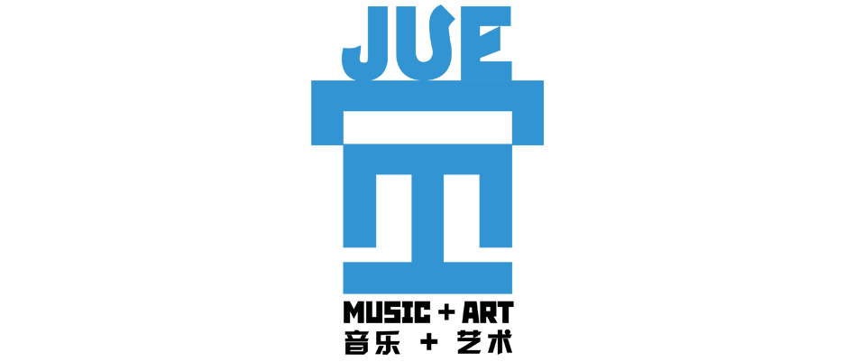 JUE | Music + Art 2014 Submissions Now Open! + Bundles of Bursaries