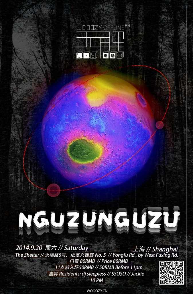 nguzunguzu_poster