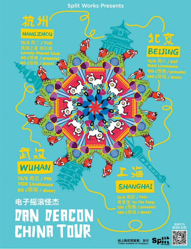 Dan Deacon China Tour poster web