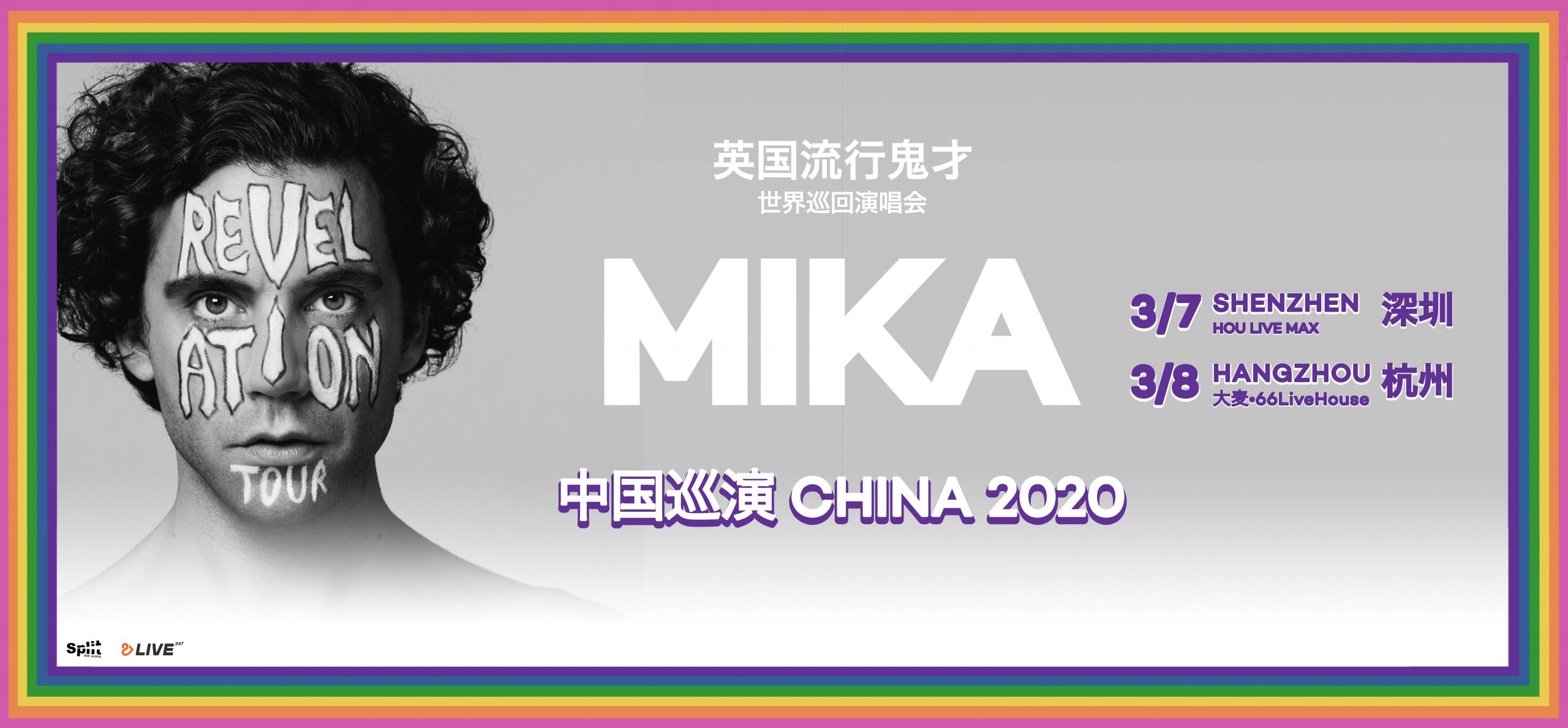 英国流行鬼才MIKA 2020 中国巡演