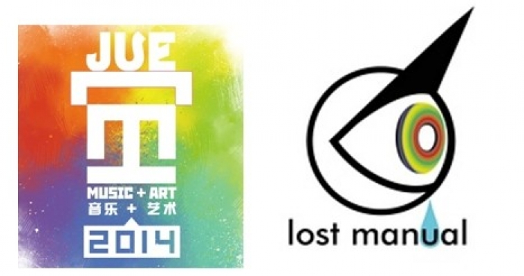 3/7 JUE | Music x Lost Manual: Hangzhou New Noise