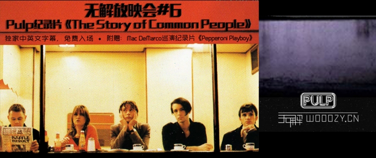 7/19 & 21 Wooozy Community Films #6: The Story of Common People