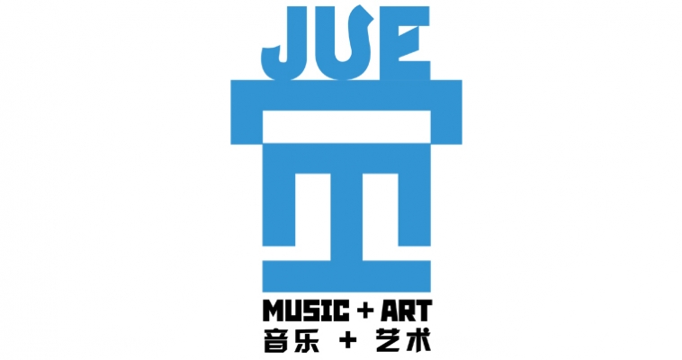 JUE | Music + Art 2014 Submissions Now Open! + Bundles of Bursaries