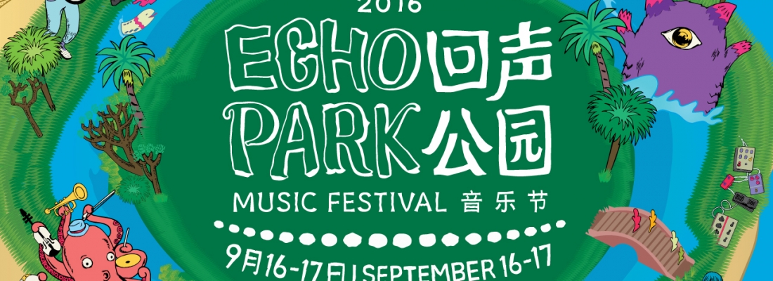 Echo Park 2016: Save the Date!