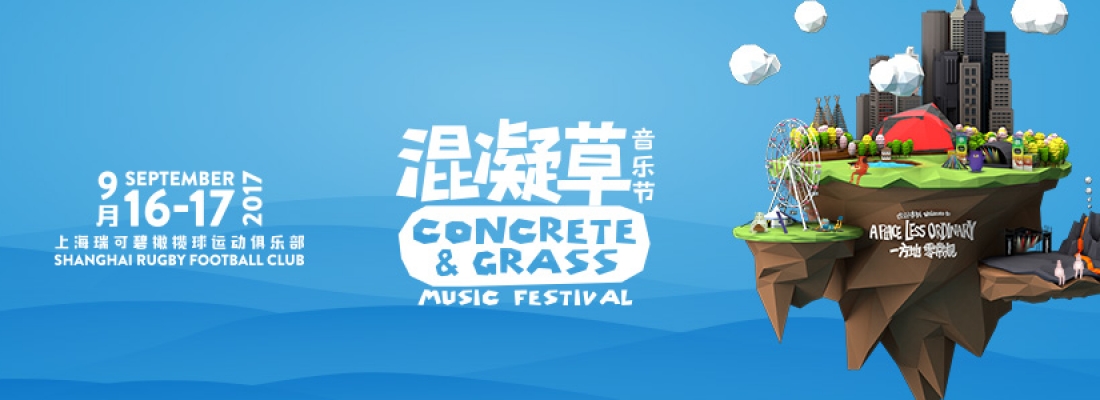 CONCRETE & GRASS 2017: Early Bird Tickets Sold Out!