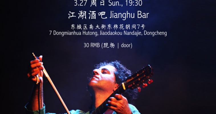 Jue | Music + Art 2011 presents：World music musician Abaji Beijing show