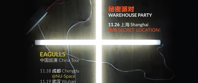 The Split Works 10th Anniversary Weekend: José González + Eagulls Tour + Warehouse Party!