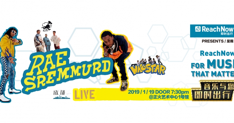 [Sold Out] SREMMLIFE, Comin’ to Chengdu!