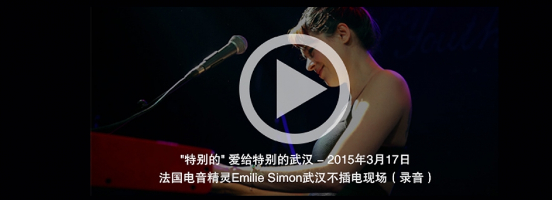 What Went Down In Wuhan – Rare Emilie Simon Recordings