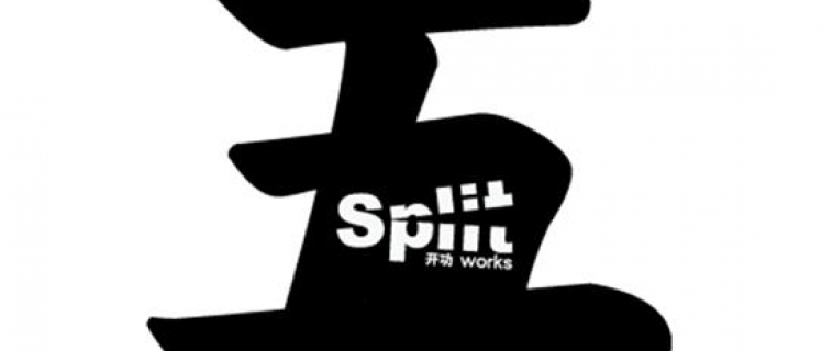 December 7-10,2011:  Split Works Celebrates Five Years of Groundbreaking Gigs, Tours and Festivals in China and Beyond…