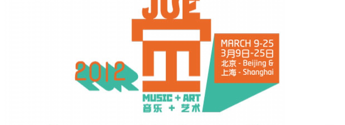 Join us for JUE | Music + Art 2012!| March 9-25
