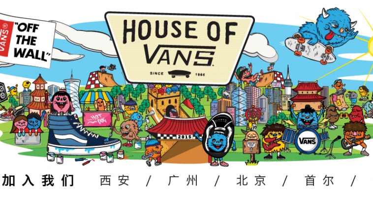 (中文) House of Vans 亚洲系列活动 即将登陆北京