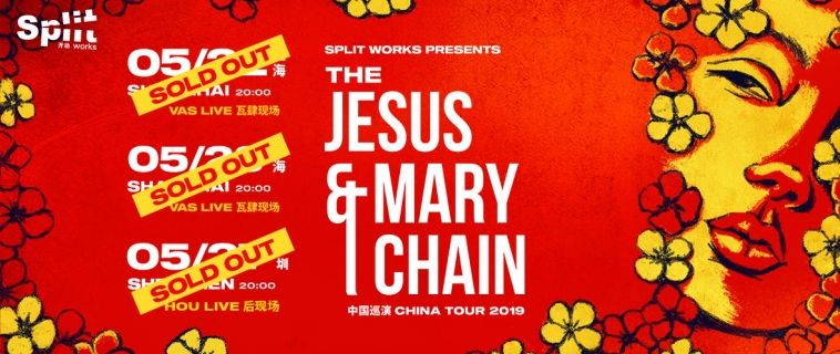 Split Works 呈现: The Jesus and Mary Chain 2019中国巡演