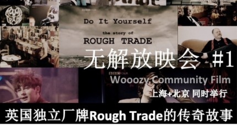 Wooozy Community Films #1: Do It Yourself – The Story of Rough Trade