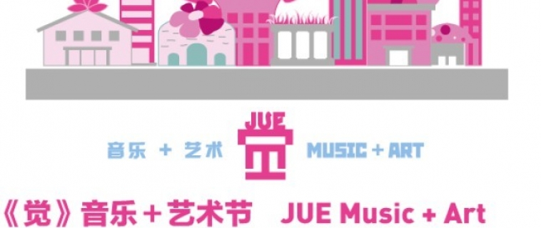 BLF ✖ JUE | Music + Art Preview Showcase