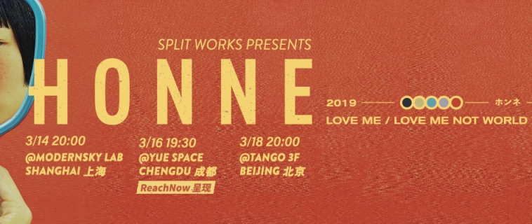 【售罄】Split Works 呈现: HONNE 2019中国巡演
