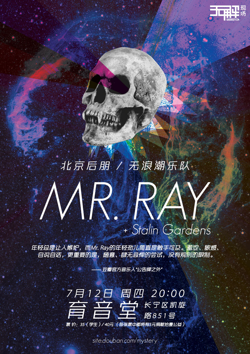 Mr Rar Y July 12 Wooozy Sessions #7: Mr. Ray – Split Works